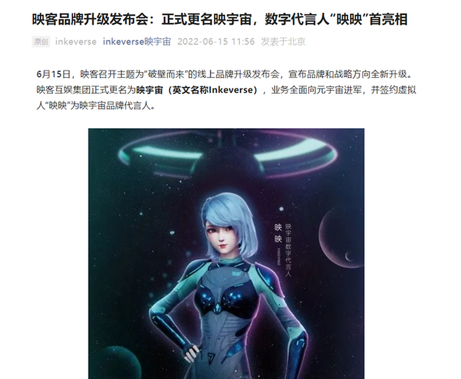 ADA官宣与241携手，开启元宇宙新纪元！
