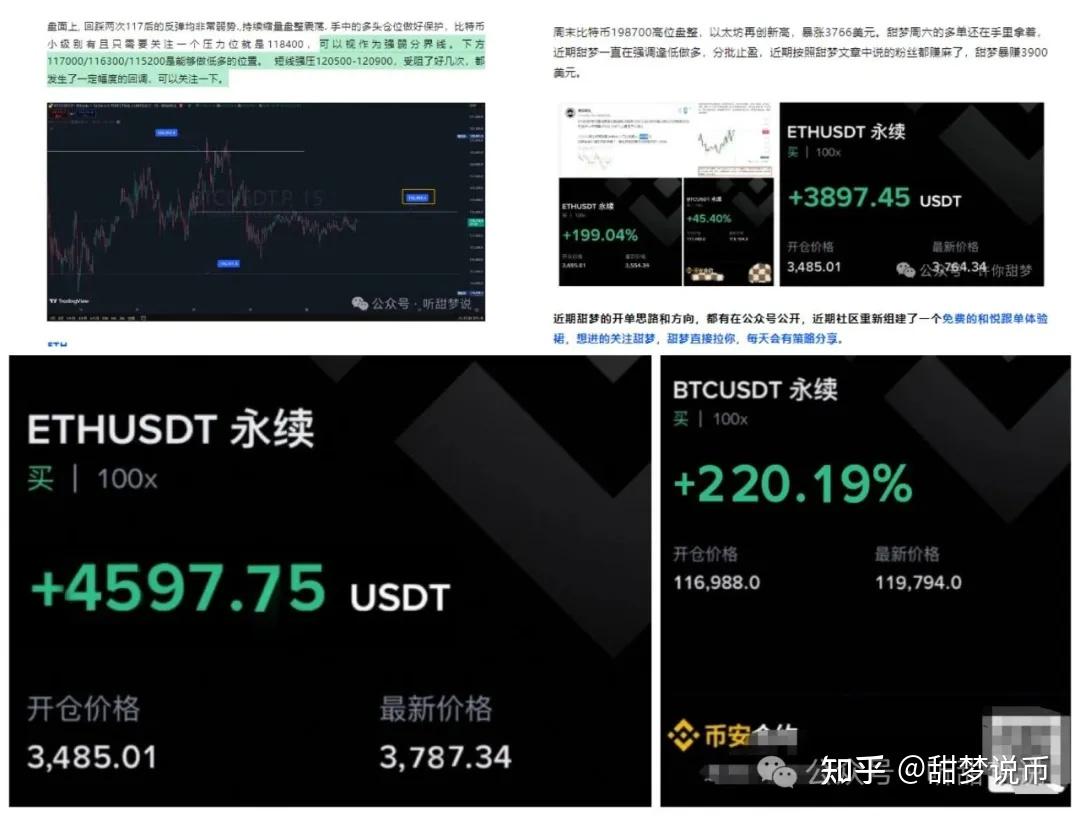 USDT投资陷阱遭曝光，已有超SOL人被骗！